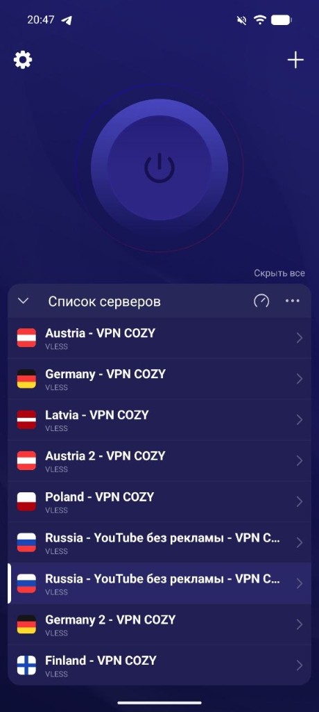 Выбор сервера в списке в приложении Happ
