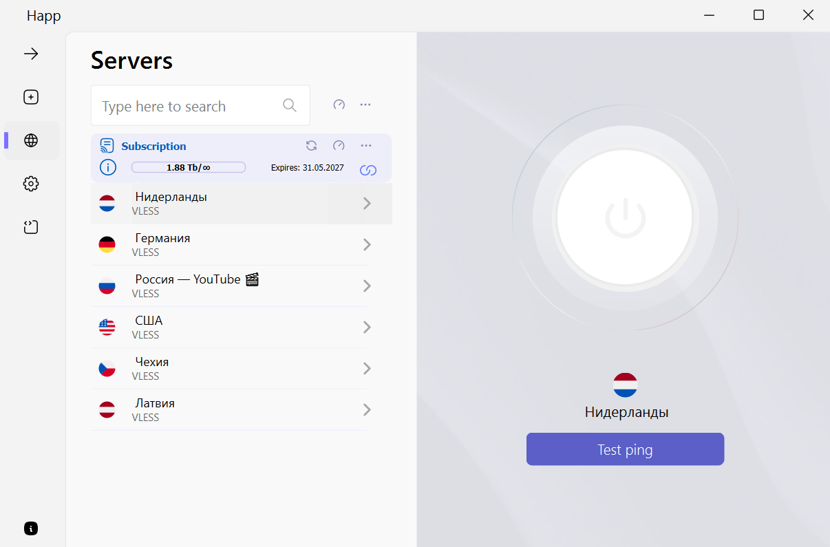 Главный экран Happ после импорта подписки