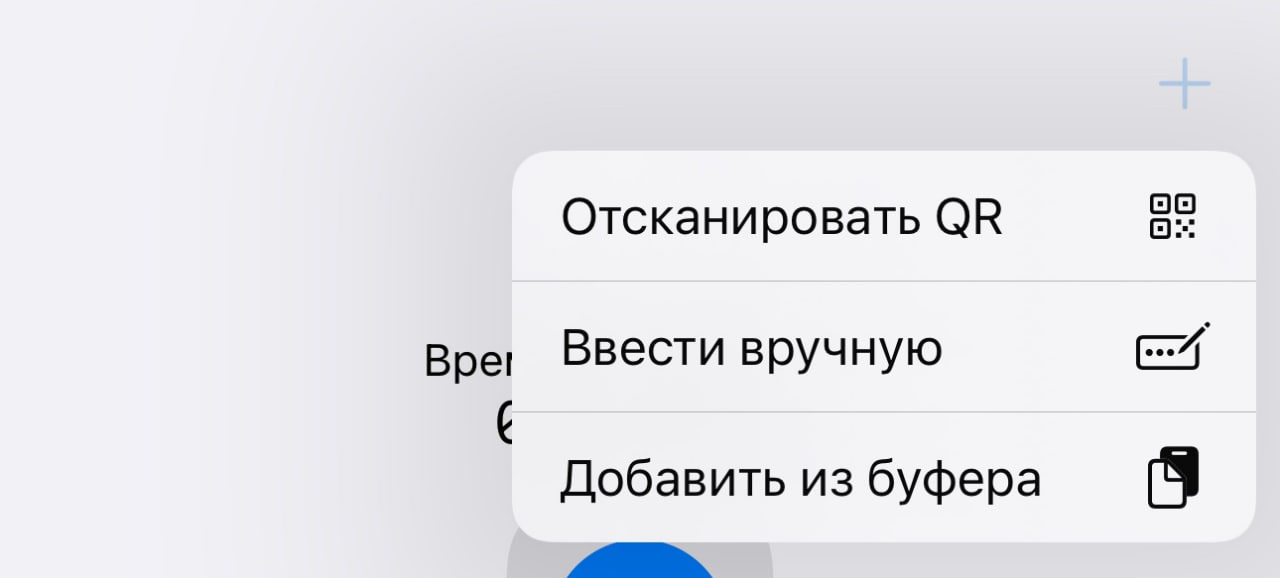 Меню добавления профиля в v2RayTun